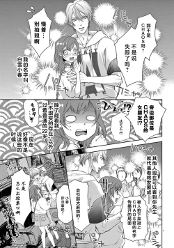 Page 181 of bonbi Girl to suraimu Boy| 贫困女子和史莱姆男子1-8 end