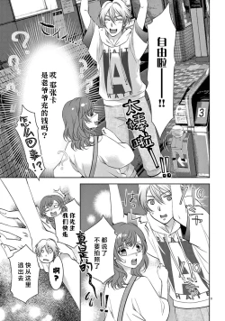 Page 183 of bonbi Girl to suraimu Boy| 贫困女子和史莱姆男子1-8 end