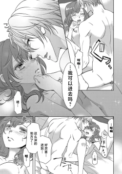 Page 198 of bonbi Girl to suraimu Boy| 贫困女子和史莱姆男子1-8 end