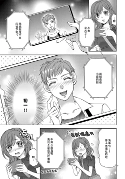 Page 19 of bonbi Girl to suraimu Boy| 贫困女子和史莱姆男子1-8 end