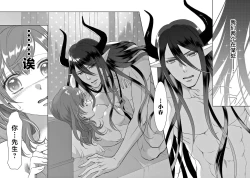 Page 201 of bonbi Girl to suraimu Boy| 贫困女子和史莱姆男子1-8 end