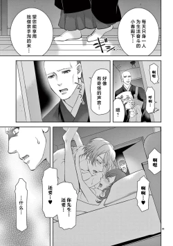 Page 207 of bonbi Girl to suraimu Boy| 贫困女子和史莱姆男子1-8 end