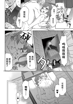 Page 208 of bonbi Girl to suraimu Boy| 贫困女子和史莱姆男子1-8 end
