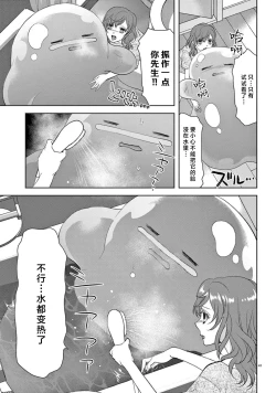 Page 219 of bonbi Girl to suraimu Boy| 贫困女子和史莱姆男子1-8 end