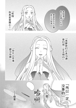 Page 222 of bonbi Girl to suraimu Boy| 贫困女子和史莱姆男子1-8 end