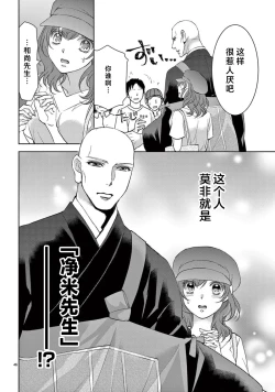 Page 224 of bonbi Girl to suraimu Boy| 贫困女子和史莱姆男子1-8 end