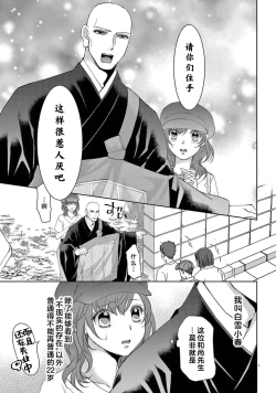 Page 228 of bonbi Girl to suraimu Boy| 贫困女子和史莱姆男子1-8 end