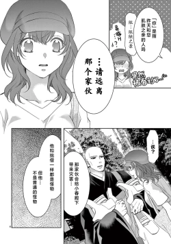 Page 233 of bonbi Girl to suraimu Boy| 贫困女子和史莱姆男子1-8 end