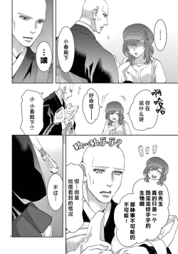 Page 235 of bonbi Girl to suraimu Boy| 贫困女子和史莱姆男子1-8 end