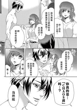 Page 241 of bonbi Girl to suraimu Boy| 贫困女子和史莱姆男子1-8 end