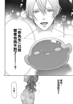 Page 249 of bonbi Girl to suraimu Boy| 贫困女子和史莱姆男子1-8 end
