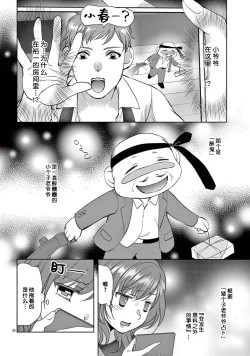 Page 24 of bonbi Girl to suraimu Boy| 贫困女子和史莱姆男子1-8 end