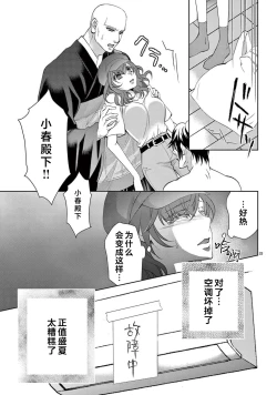 Page 250 of bonbi Girl to suraimu Boy| 贫困女子和史莱姆男子1-8 end