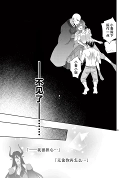 Page 252 of bonbi Girl to suraimu Boy| 贫困女子和史莱姆男子1-8 end