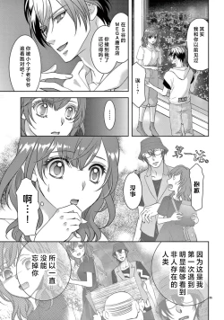 Page 262 of bonbi Girl to suraimu Boy| 贫困女子和史莱姆男子1-8 end