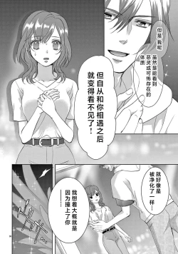 Page 263 of bonbi Girl to suraimu Boy| 贫困女子和史莱姆男子1-8 end