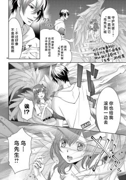 Page 265 of bonbi Girl to suraimu Boy| 贫困女子和史莱姆男子1-8 end