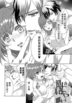 Page 269 of bonbi Girl to suraimu Boy| 贫困女子和史莱姆男子1-8 end