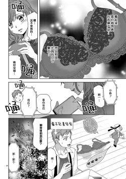 Page 26 of bonbi Girl to suraimu Boy| 贫困女子和史莱姆男子1-8 end