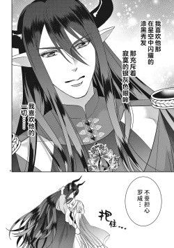 Page 279 of bonbi Girl to suraimu Boy| 贫困女子和史莱姆男子1-8 end