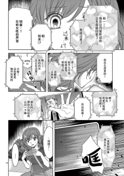 Page 28 of bonbi Girl to suraimu Boy| 贫困女子和史莱姆男子1-8 end