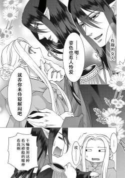 Page 292 of bonbi Girl to suraimu Boy| 贫困女子和史莱姆男子1-8 end