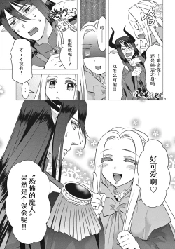 Page 294 of bonbi Girl to suraimu Boy| 贫困女子和史莱姆男子1-8 end
