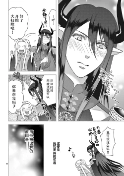 Page 295 of bonbi Girl to suraimu Boy| 贫困女子和史莱姆男子1-8 end