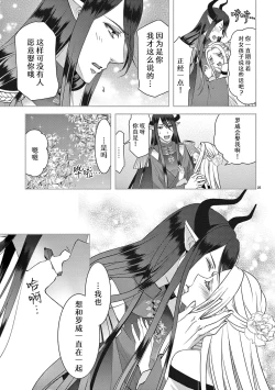 Page 298 of bonbi Girl to suraimu Boy| 贫困女子和史莱姆男子1-8 end