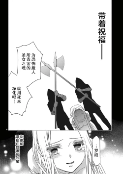 Page 305 of bonbi Girl to suraimu Boy| 贫困女子和史莱姆男子1-8 end