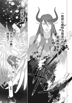 Page 306 of bonbi Girl to suraimu Boy| 贫困女子和史莱姆男子1-8 end