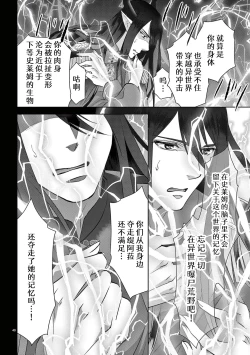 Page 313 of bonbi Girl to suraimu Boy| 贫困女子和史莱姆男子1-8 end