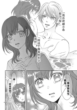Page 317 of bonbi Girl to suraimu Boy| 贫困女子和史莱姆男子1-8 end