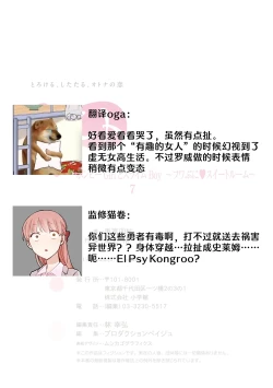 Page 320 of bonbi Girl to suraimu Boy| 贫困女子和史莱姆男子1-8 end