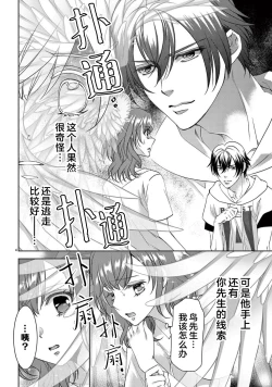 Page 326 of bonbi Girl to suraimu Boy| 贫困女子和史莱姆男子1-8 end