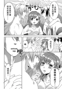 Page 330 of bonbi Girl to suraimu Boy| 贫困女子和史莱姆男子1-8 end