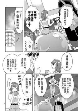 Page 336 of bonbi Girl to suraimu Boy| 贫困女子和史莱姆男子1-8 end