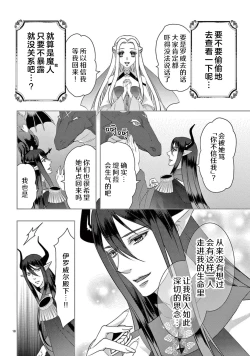 Page 340 of bonbi Girl to suraimu Boy| 贫困女子和史莱姆男子1-8 end