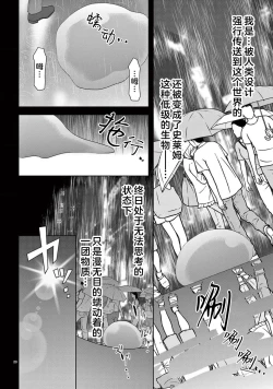 Page 342 of bonbi Girl to suraimu Boy| 贫困女子和史莱姆男子1-8 end