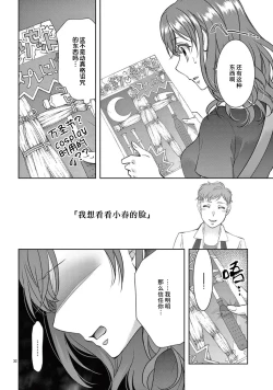 Page 34 of bonbi Girl to suraimu Boy| 贫困女子和史莱姆男子1-8 end