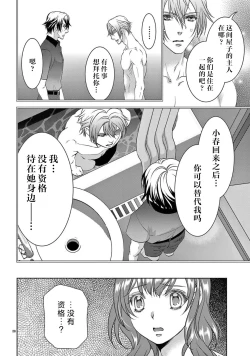 Page 350 of bonbi Girl to suraimu Boy| 贫困女子和史莱姆男子1-8 end