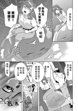 Page 353 of bonbi Girl to suraimu Boy| 贫困女子和史莱姆男子1-8 end