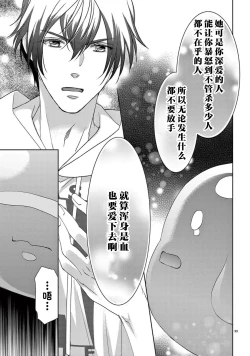 Page 355 of bonbi Girl to suraimu Boy| 贫困女子和史莱姆男子1-8 end