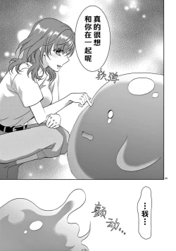 Page 357 of bonbi Girl to suraimu Boy| 贫困女子和史莱姆男子1-8 end