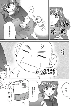 Page 35 of bonbi Girl to suraimu Boy| 贫困女子和史莱姆男子1-8 end