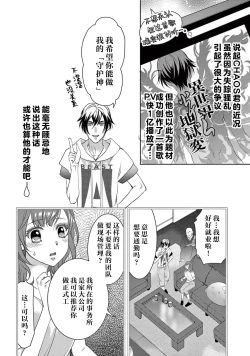 Page 360 of bonbi Girl to suraimu Boy| 贫困女子和史莱姆男子1-8 end