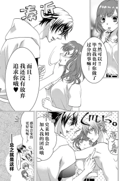 Page 361 of bonbi Girl to suraimu Boy| 贫困女子和史莱姆男子1-8 end