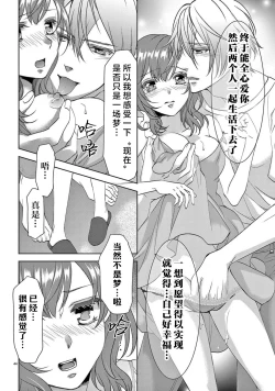 Page 364 of bonbi Girl to suraimu Boy| 贫困女子和史莱姆男子1-8 end