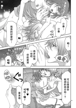 Page 365 of bonbi Girl to suraimu Boy| 贫困女子和史莱姆男子1-8 end