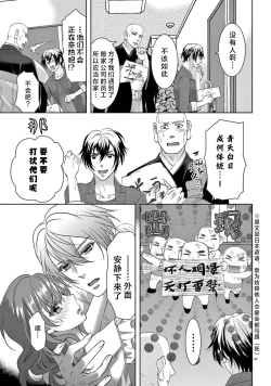 Page 367 of bonbi Girl to suraimu Boy| 贫困女子和史莱姆男子1-8 end